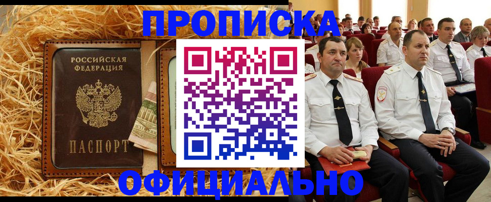 временная регистрация для всех в Кирове