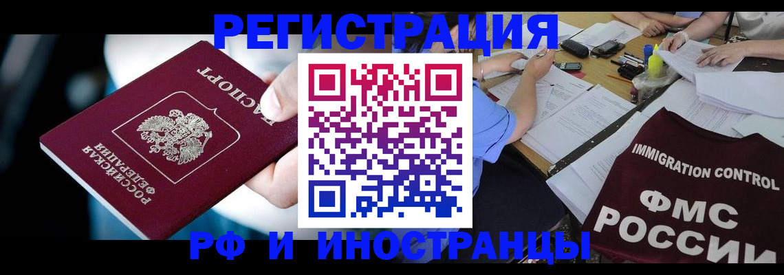 прописка паспорт в Кирове
